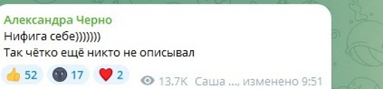 Александра Черно: В голове миллион мыслей