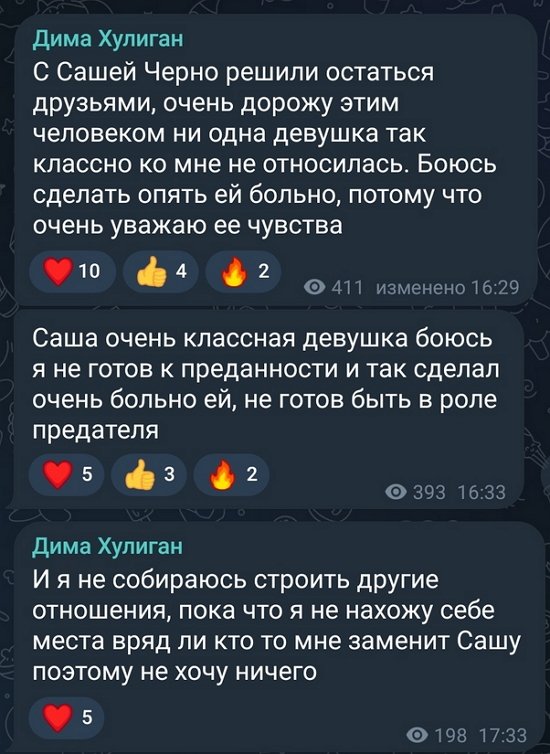 Дмитрий Мещеряков: Ни одна девушка так ко мне не относилась...