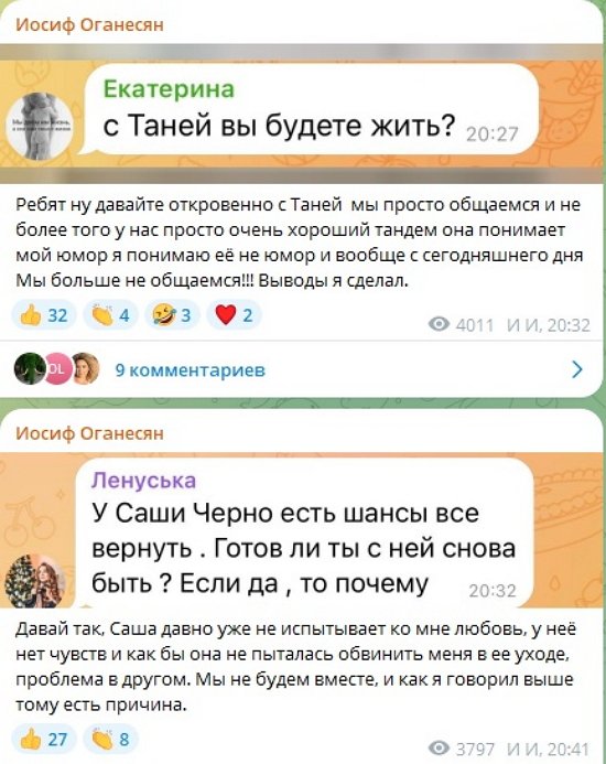 Иосиф Оганесян: Она давно не испытывает ко мне любви!