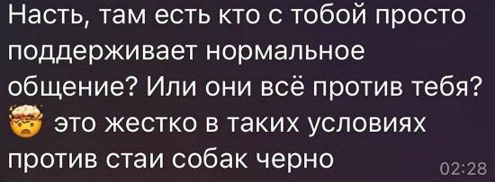 Анастасия Брагина: С остальными я общаюсь более-менее хорошо