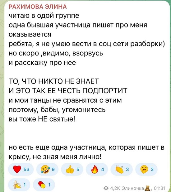 Яна Жирова: Я увидела в ней простушку...