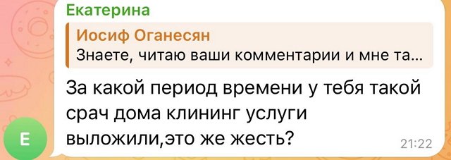 Иосиф Оганесян: Это выложили с моего разрешения