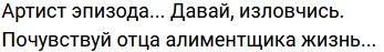 Стихи о Дом-2 на 13.02.2024