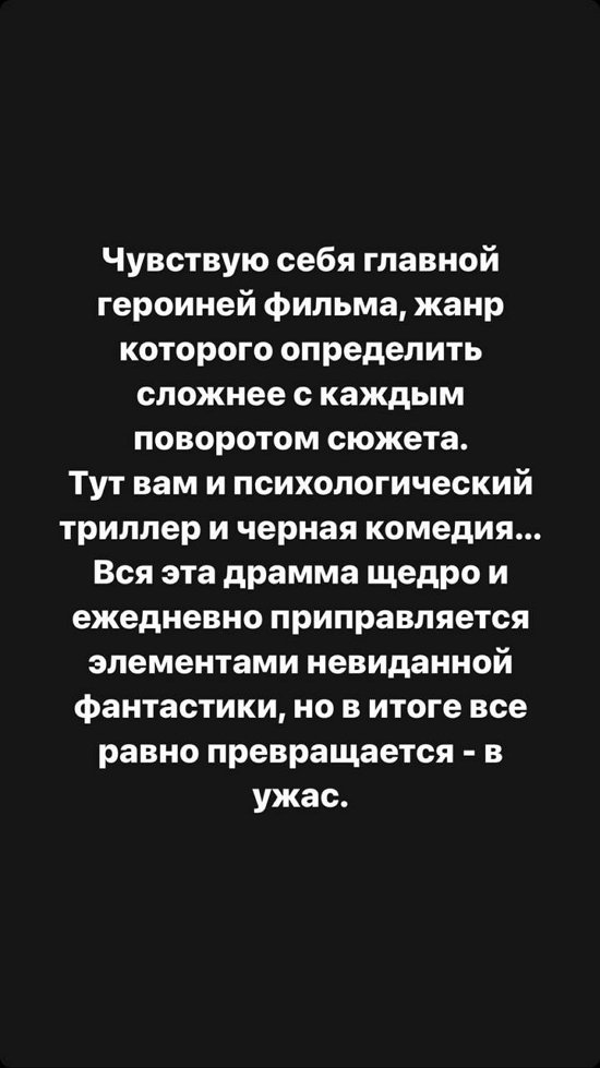 Ольга Сокол: Хочется переключить канал или нажать на перемотку