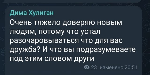 Дмитрий Мещеряков: Черно предъявила мне за старую тему