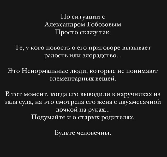 Андрей Черкасов: Подумайте о его жене и родителях