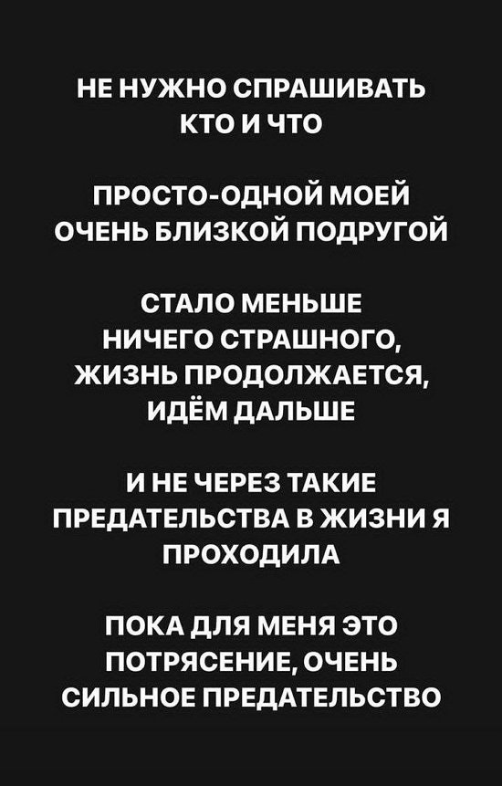 Александра Черно: Я одна... Ни друзей, ни близких...