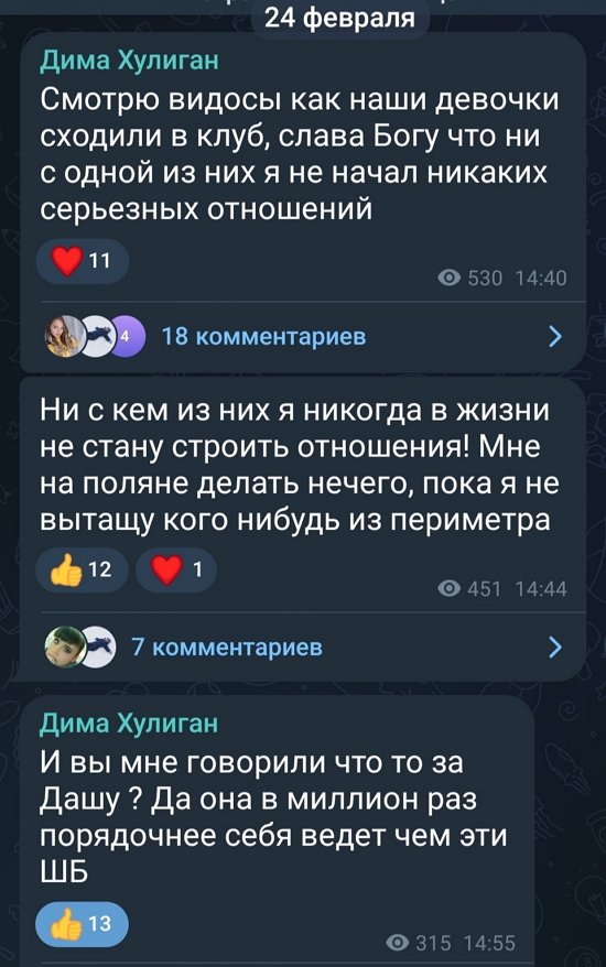 Дмитрий Мещеряков: Ни с одной из девушек я не буду строить отношения!