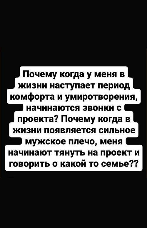 Татьяна Репина: Таких девушек я называю легкодоступными