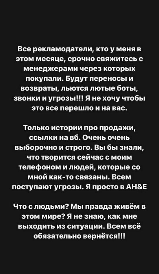 Александра Черно: Я не знаю, как мне выходить из этой ситуации