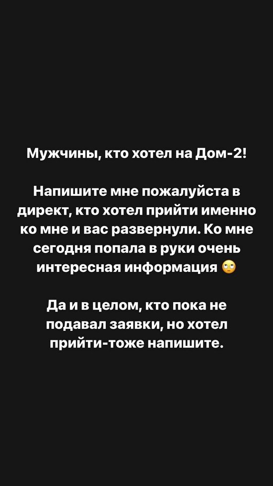 Александра Черно: Мне в руки попала очень интересная информация...