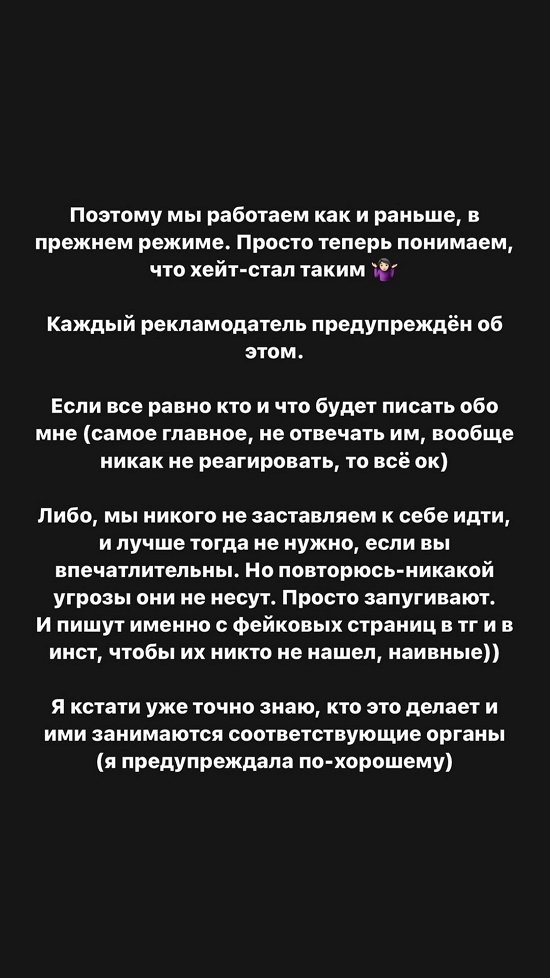 Александра Черно: Я не собираюсь подстраиваться под людей!