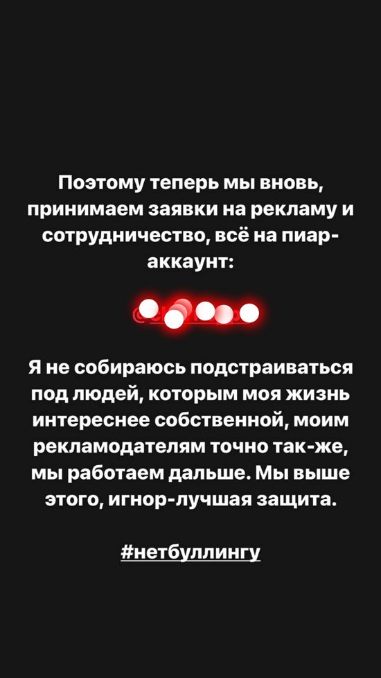 Александра Черно: Я не собираюсь подстраиваться под людей!