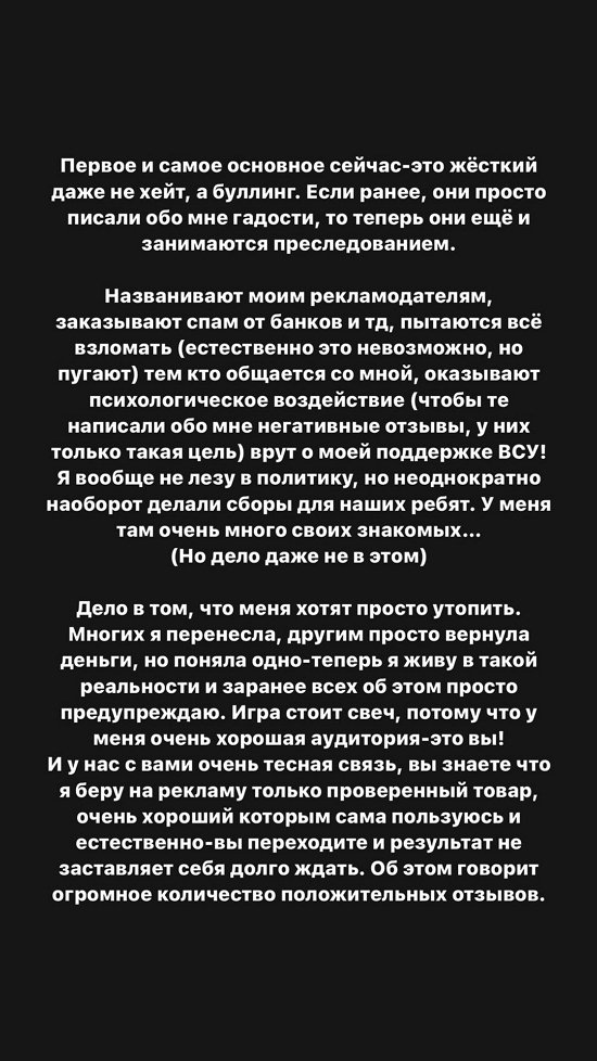 Александра Черно: Я не собираюсь подстраиваться под людей!