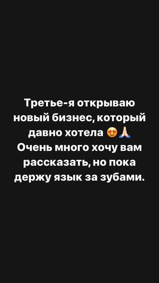 Александра Черно: Я не собираюсь подстраиваться под людей!