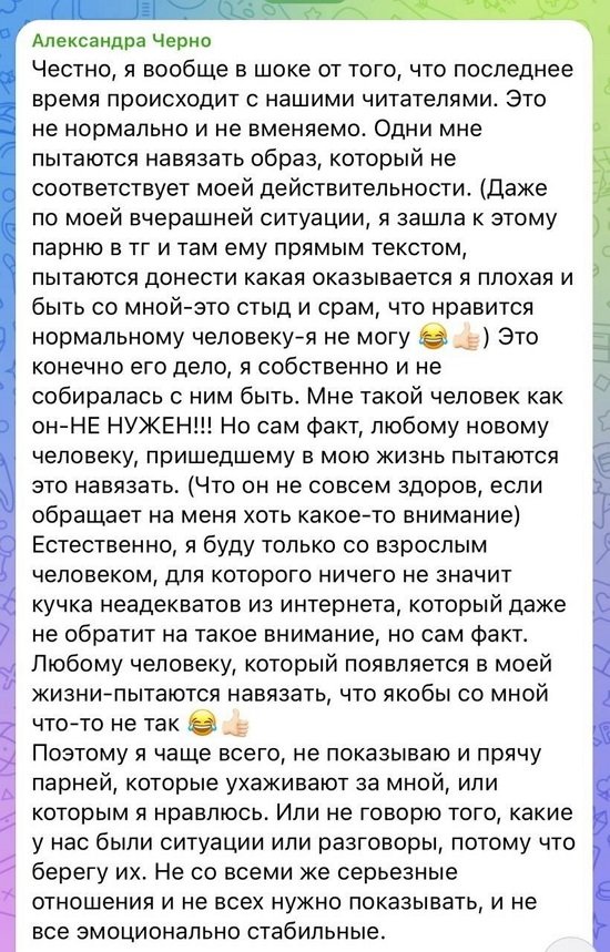 Александра Черно: Пришло время возвращать холодную расчётливую женщину