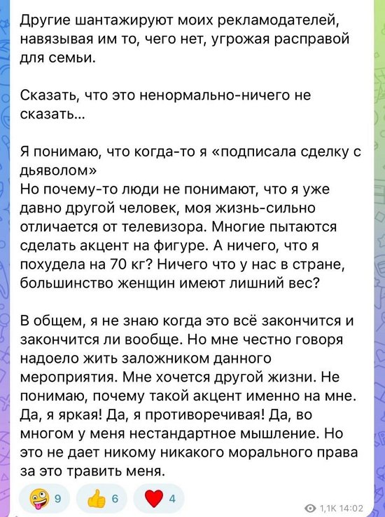 Александра Черно: Пришло время возвращать холодную расчётливую женщину