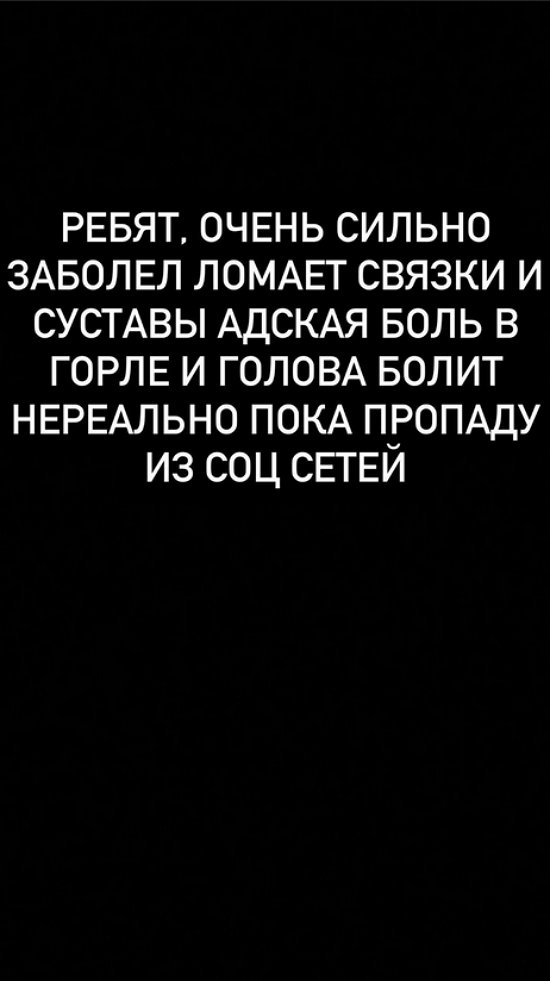 Дмитрий Мещеряков: Просто адская боль в горле!