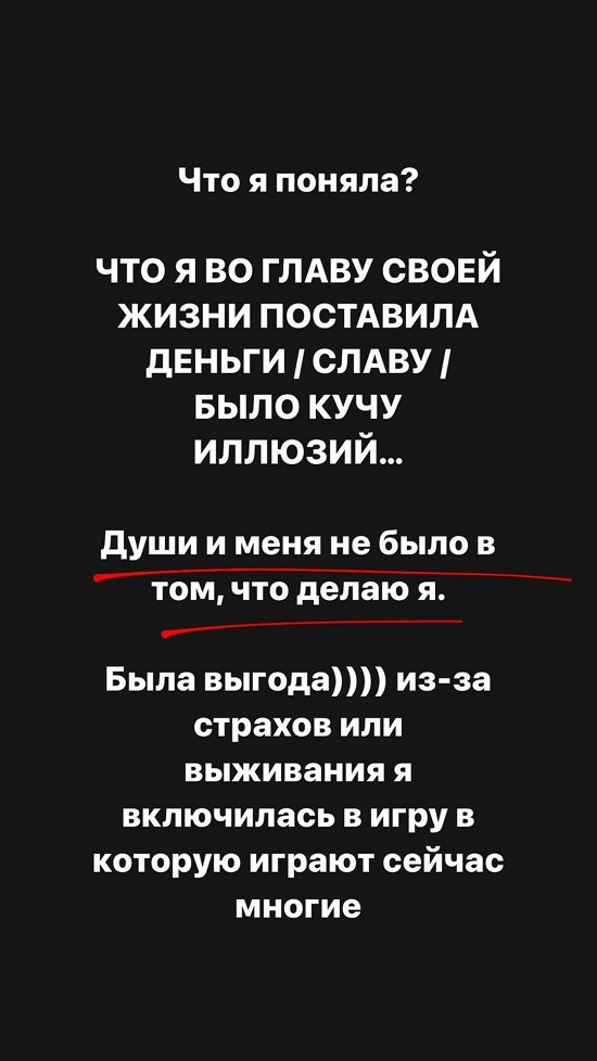 Елизавета Полыгалова: Была лишь выгода...