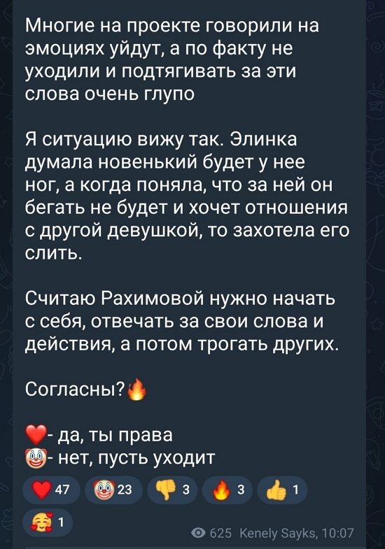 Кенели: Рахимовой самой надо начать отвечать за свои слова!