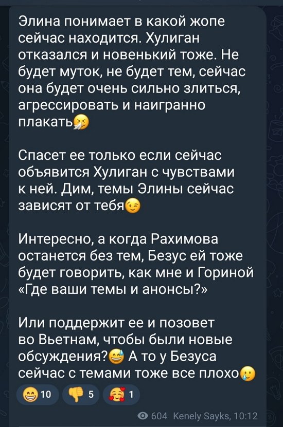 Кенели: Рахимовой самой надо начать отвечать за свои слова!