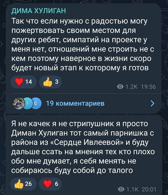 Дмитрий Мещеряков: Элина собирает заговор...