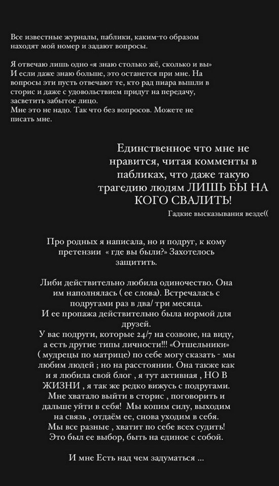 Анна Якунина: Мы любим людей, но на расстоянии...