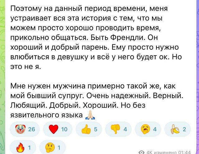 Александра Черно: Ему просто нужно влюбиться в девушку