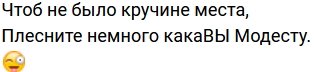 Стихи о Дом-2 на 7.04.2024