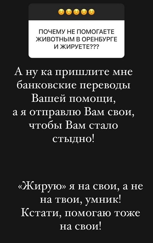 Ольга Орлова: Я стараюсь это предотвратить!