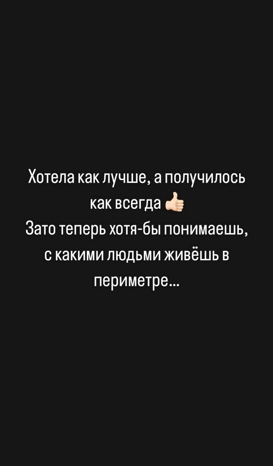 Александра Черно: Я сегодня весь день в слезах!