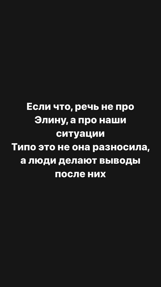 Александра Черно: Я отхожу в сторону!