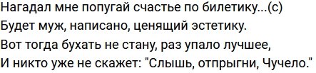 Стихи о Дом-2 на 13.04.2024