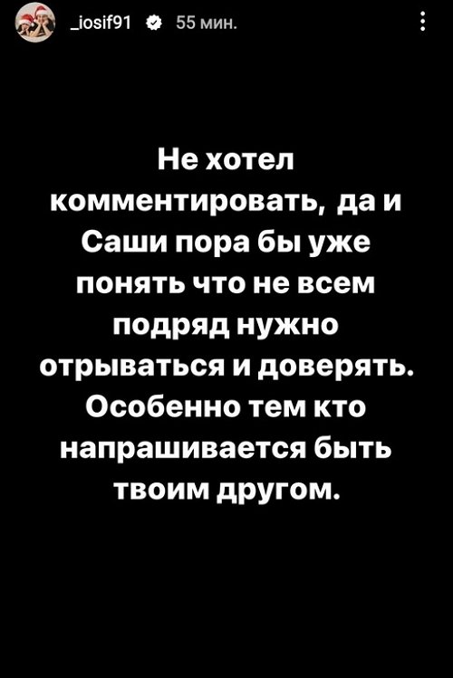 Иосиф Оганесян: Элине Макс нужен только для конфликта с Сашей