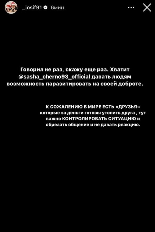 Иосиф Оганесян: Элине Макс нужен только для конфликта с Сашей