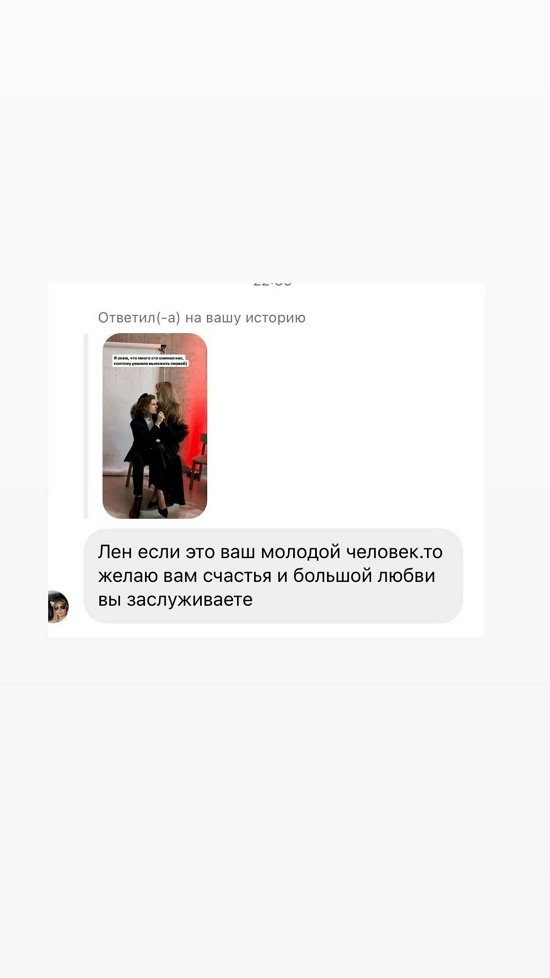 Елена Хромина показала нового возлюбленного