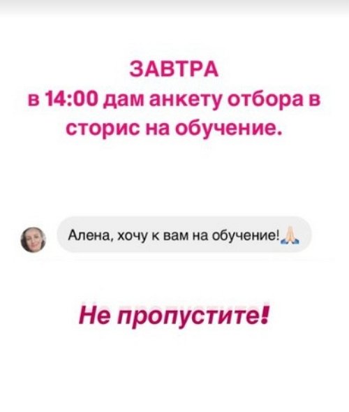 Алёна Ашмарина: Поздравьте меня!