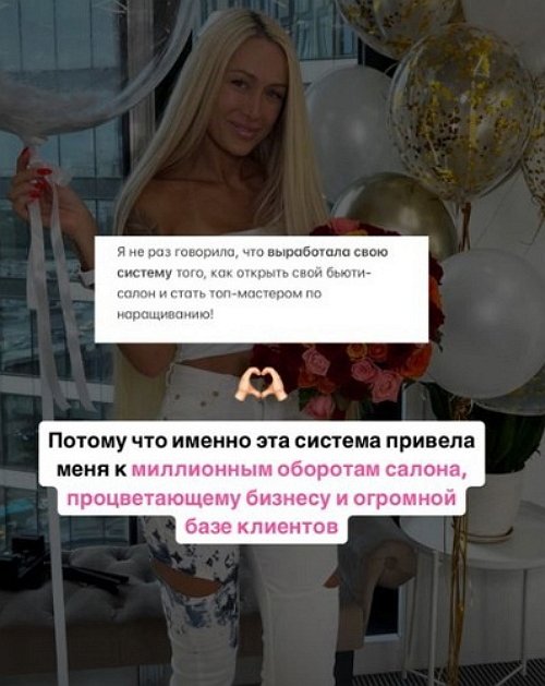 Алёна Ашмарина: Поздравьте меня!