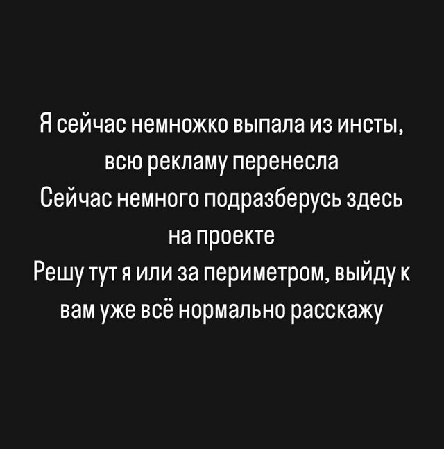 Александра Черно: Я приняла определённое решение