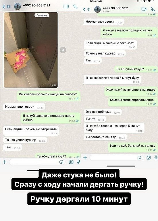 Милена Безбородова: Даже стука не было!