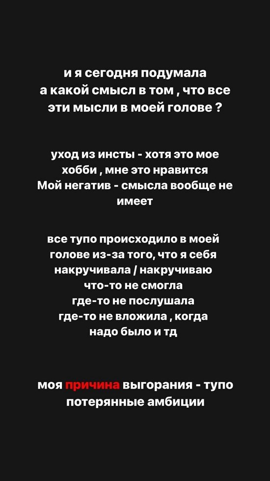 Алёна Савкина: Это просто мои потерянные амбиции...