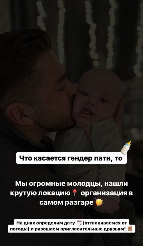 Гендер пати ромы капаклы