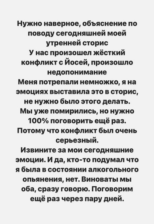 Александра Черно: У меня новый поклонник