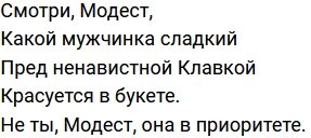 Стихи о Дом-2 на 1.05.2024