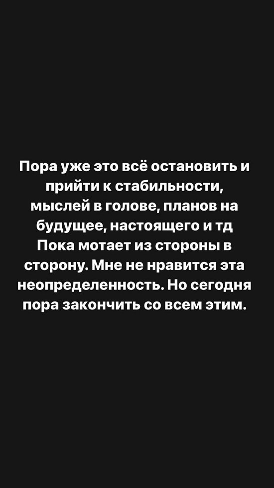 Александра Черно: Очень сильные качели...