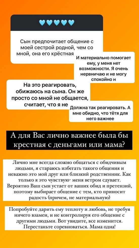 Ольга Орлова: Я ни с чем не мирилась!