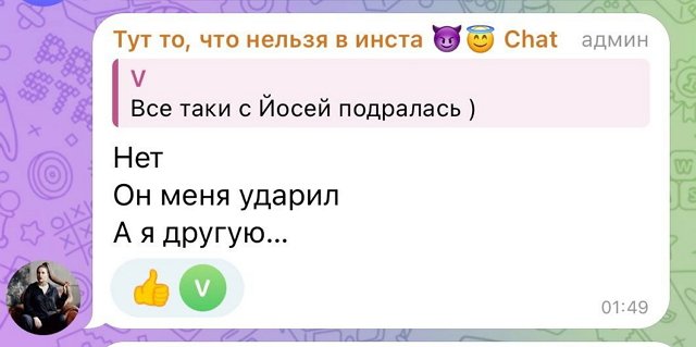 Александра Черно: Я дала ему пощёчину!