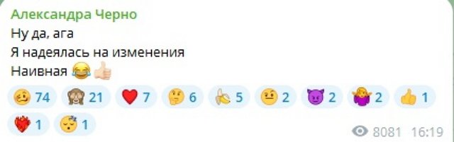 Александра Черно: Я дала ему пощёчину!