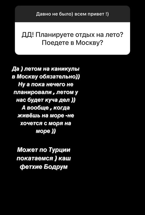 Елизавета Кутузова: Пока ничего не планировали