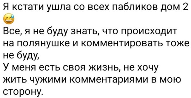 Клавдия Безверхова: Не буду знать, что происходит!